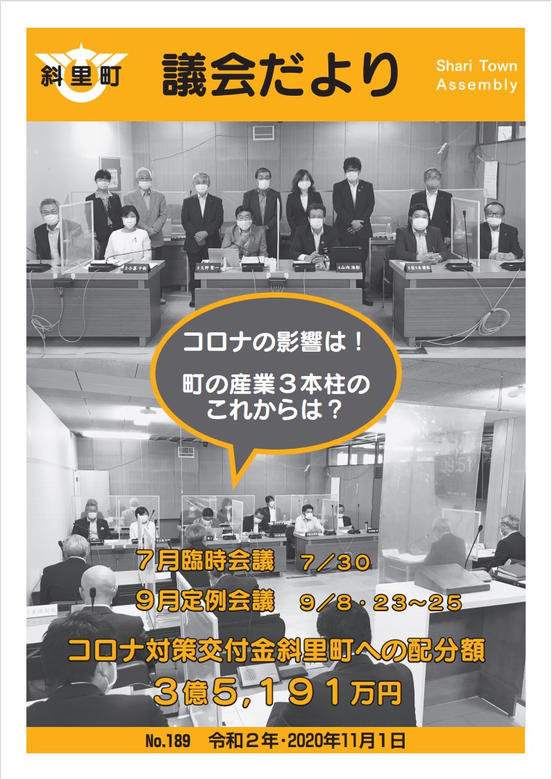 令和2年11月号・第189号